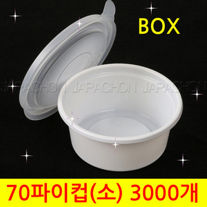 일회용 소스포장용기 70파이컵(소)3000개(뚜껑포함)