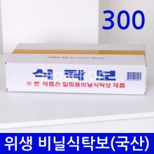 일회용 비닐 식탁보 300매 평판 정품 정량