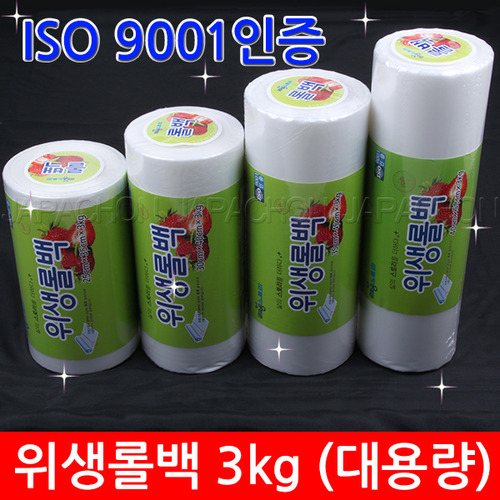 대용량 업소용 위생롤백3kg(롤팩/비닐롤팩/비닐롤백/위생롤팩/비닐팩/비닐백/비닐봉투/비닐봉지)