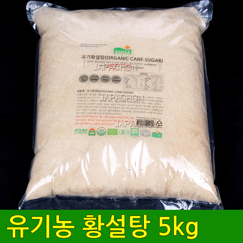 브라질 고이아사 유기농황설탕 5kg(갈색설탕/천연원당)