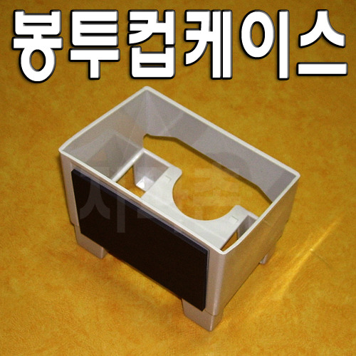 종이컵디스펜서 (봉투컵케이스1개)