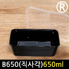 사각밀폐용기 NB650ml(직사각) 블랙 500개1세트 사출